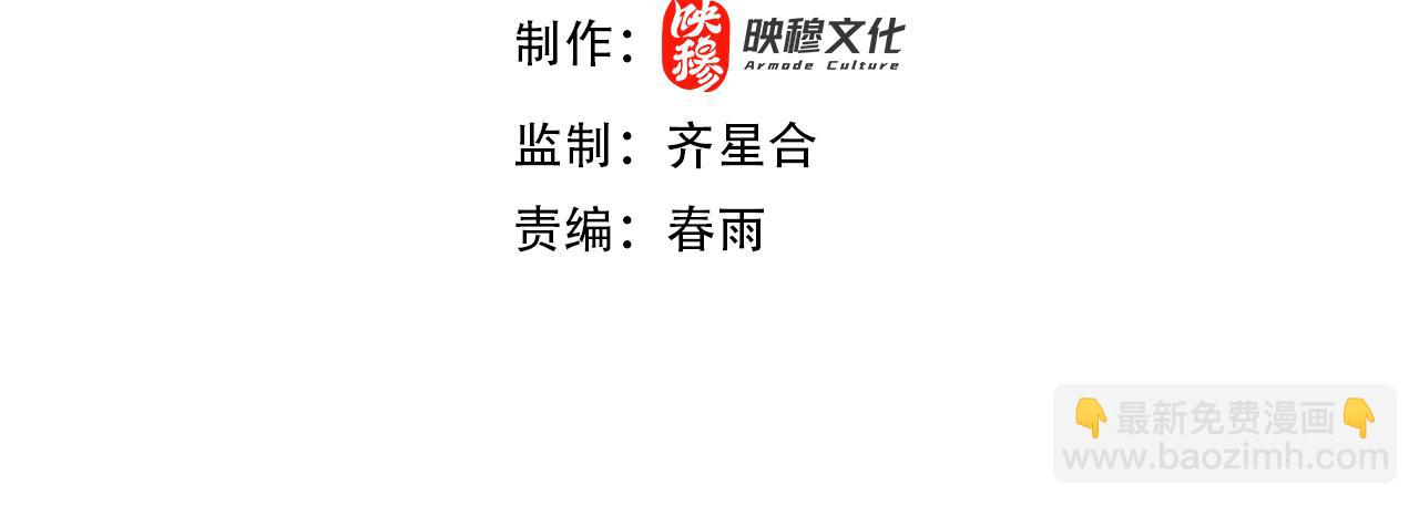 第69话 天家小姐看上张越了！(1/3)-第70话