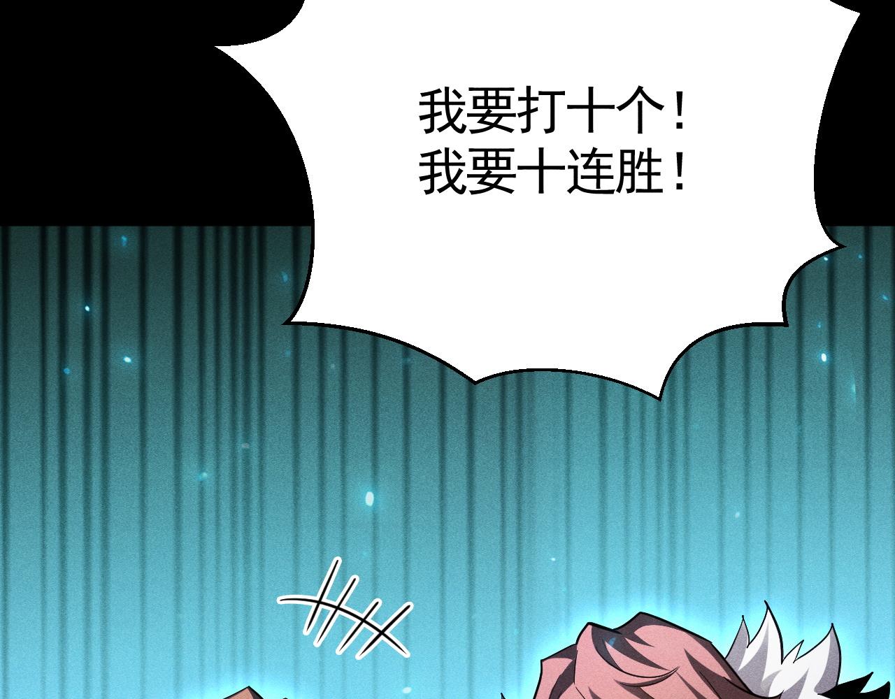 第69话 天家小姐看上张越了！(1/3)-第70话