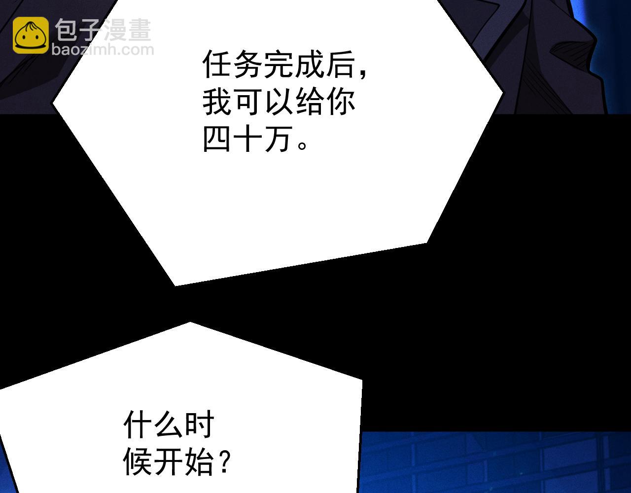 第7话 四十万的买卖，稳赚不赔！(1/3)-第8话