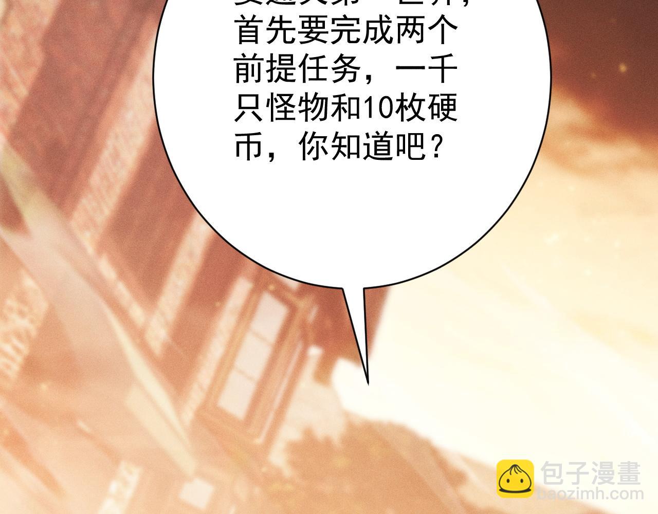 第7话 四十万的买卖，稳赚不赔！(1/3)-第8话