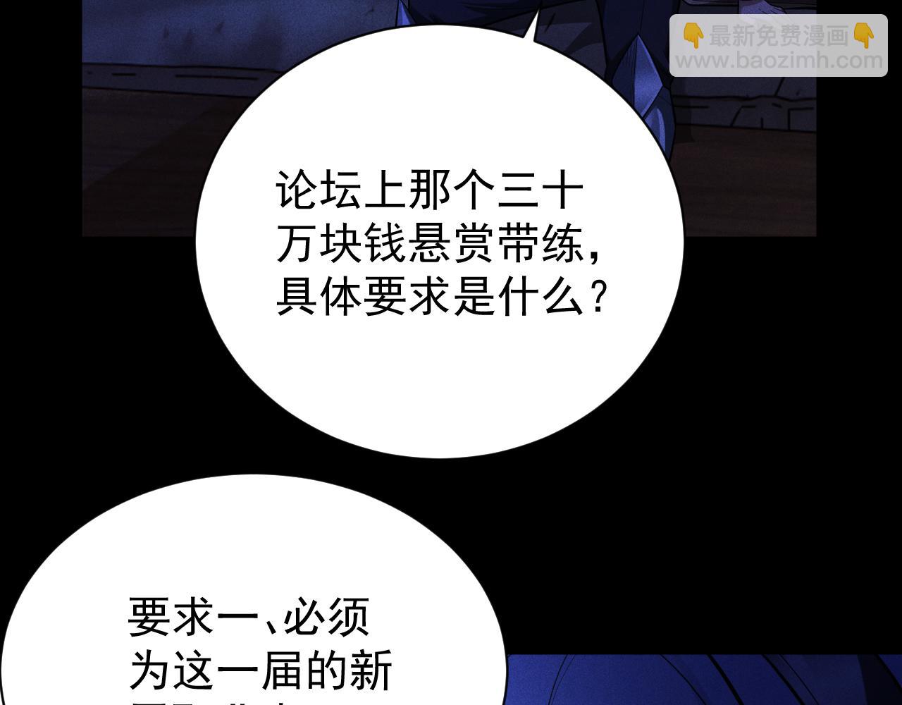 第7话 四十万的买卖，稳赚不赔！(1/3)-第8话