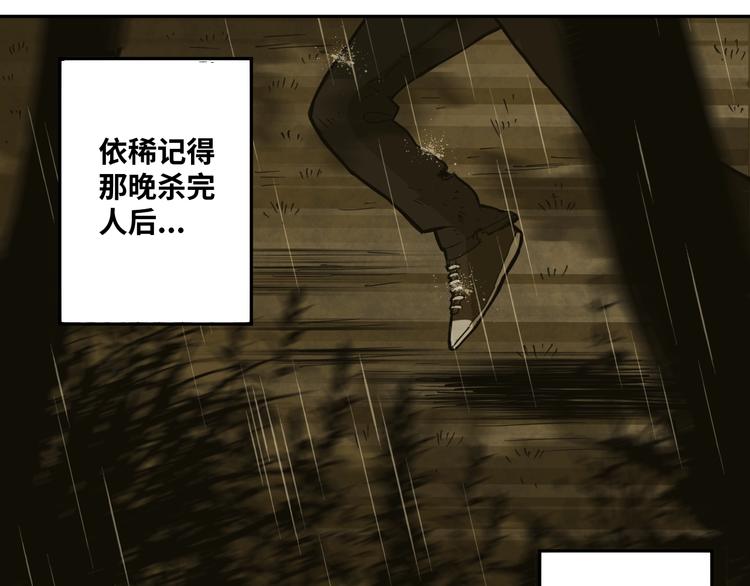 第1话 从手腕滴下的血水？(1/5)-第2话