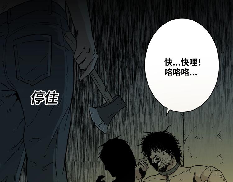 第1话 从手腕滴下的血水？(1/5)-第2话