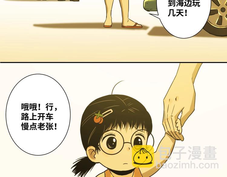 第11话  给爸爸的信！(1/4)-第12话