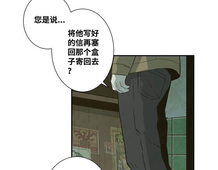 第13话  托梦泪别！(1/3)-第14话