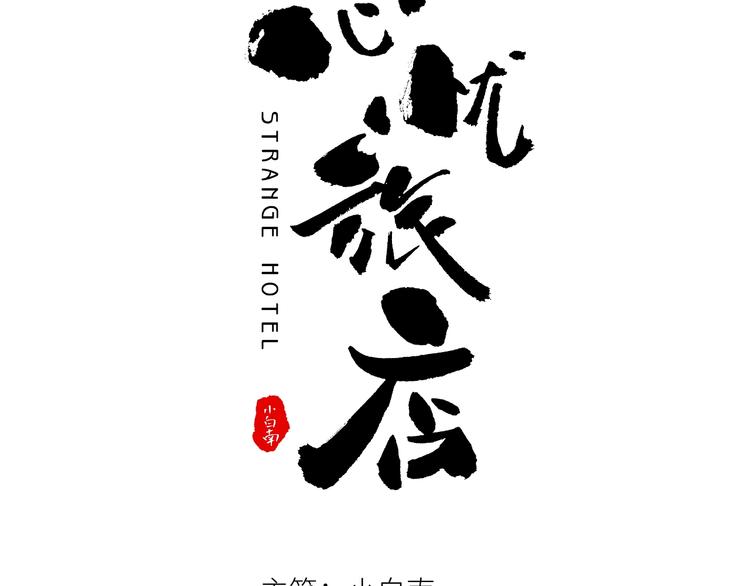 第13话  托梦泪别！(1/3)-第14话