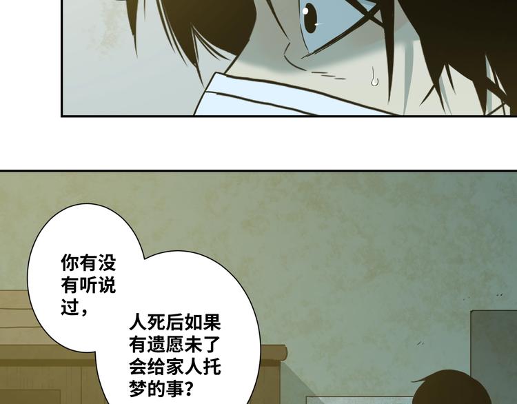 第13话  托梦泪别！(1/3)-第14话