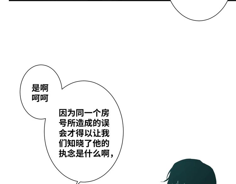 第13话  托梦泪别！(1/3)-第14话