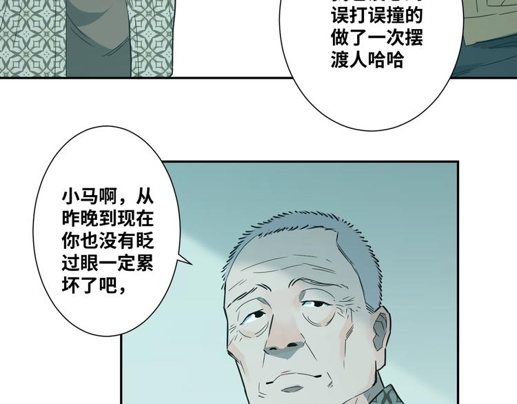 第13话  托梦泪别！(1/3)-第14话