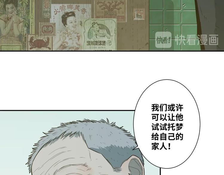 第13话  托梦泪别！(1/3)-第14话
