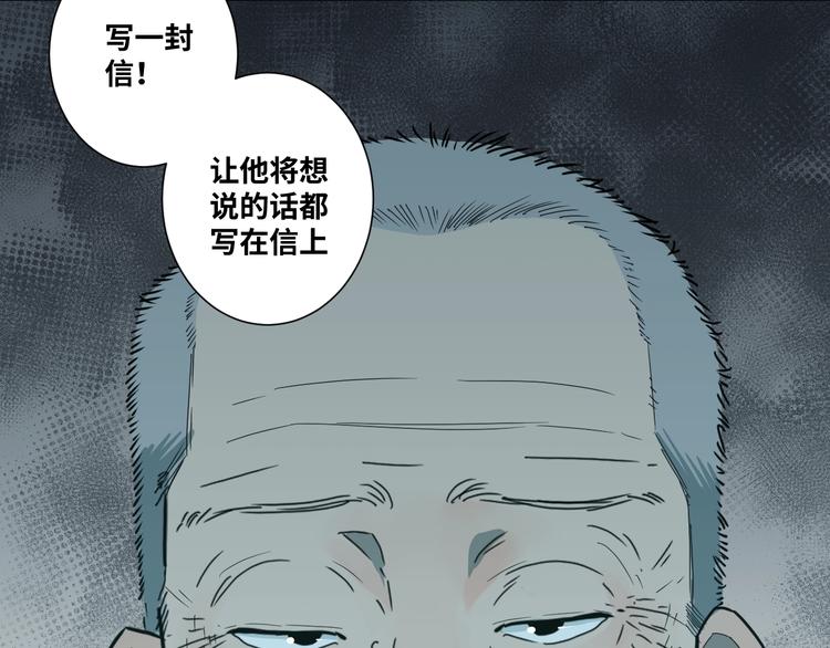 第13话  托梦泪别！(1/3)-第14话