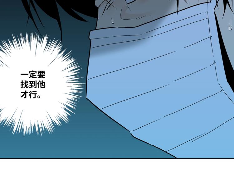 第17话 被连累的人！(1/2)-第18话