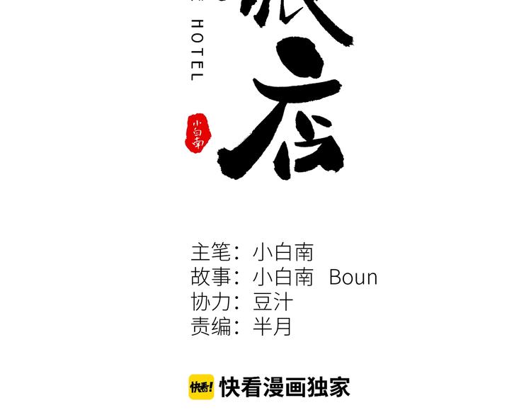 第17话 被连累的人！(1/2)-第18话