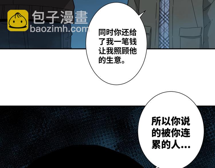 第17话 被连累的人！(1/2)-第18话