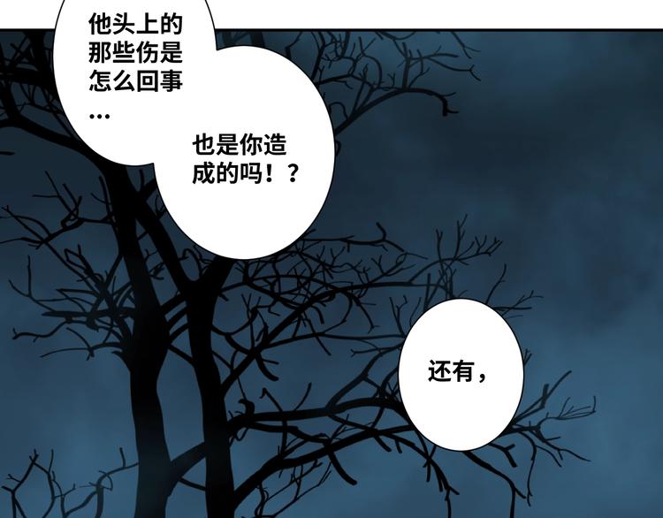 第17话 被连累的人！(1/2)-第18话