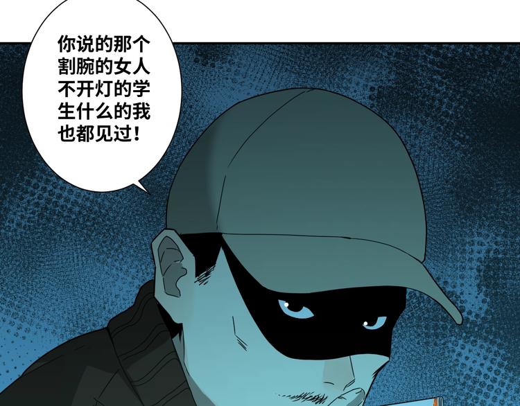 第17话 被连累的人！(1/2)-第18话