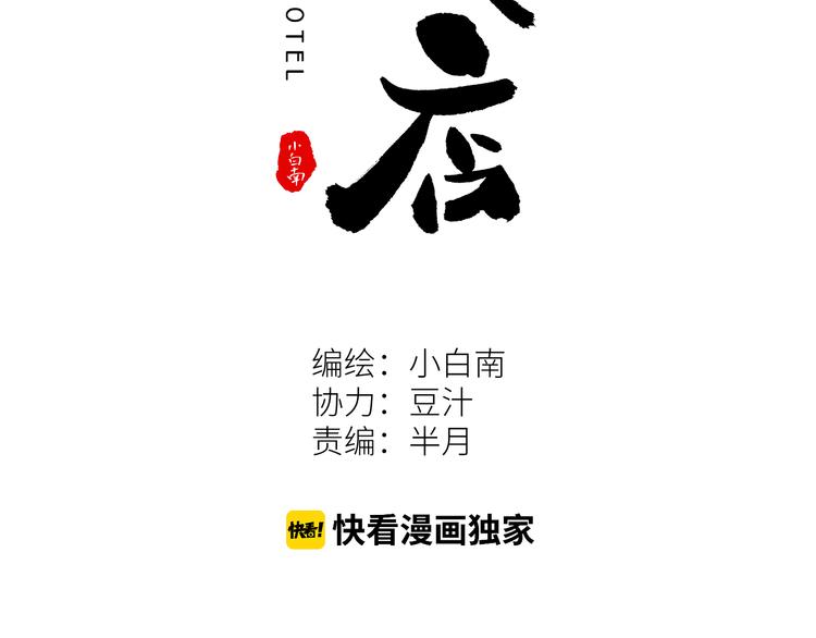 第21话 被吓走的新房客！(1/3)-第22话