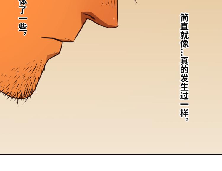 第21话 被吓走的新房客！(1/3)-第22话