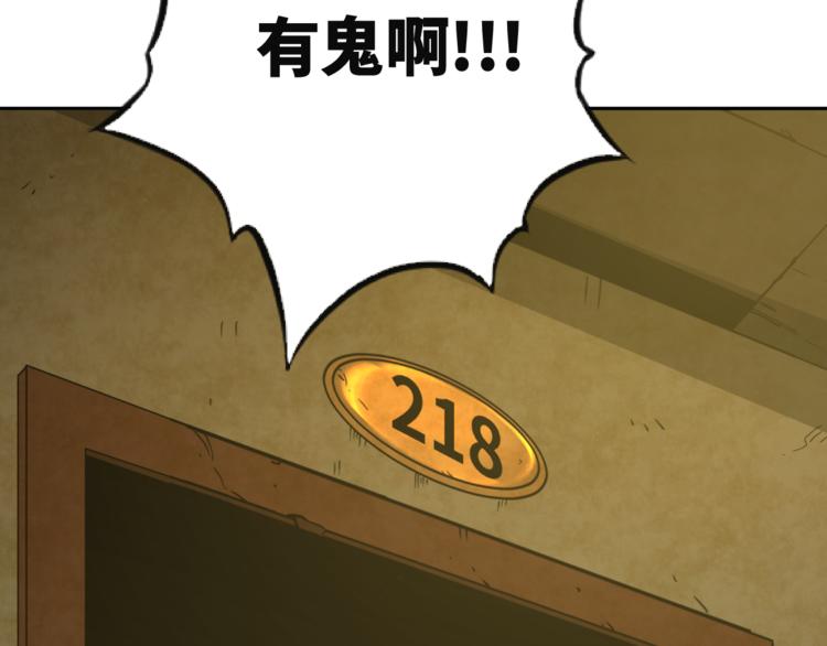第21话 被吓走的新房客！(1/3)-第22话
