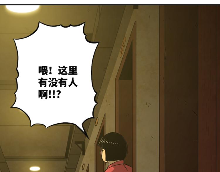 第21话 被吓走的新房客！(1/3)-第22话