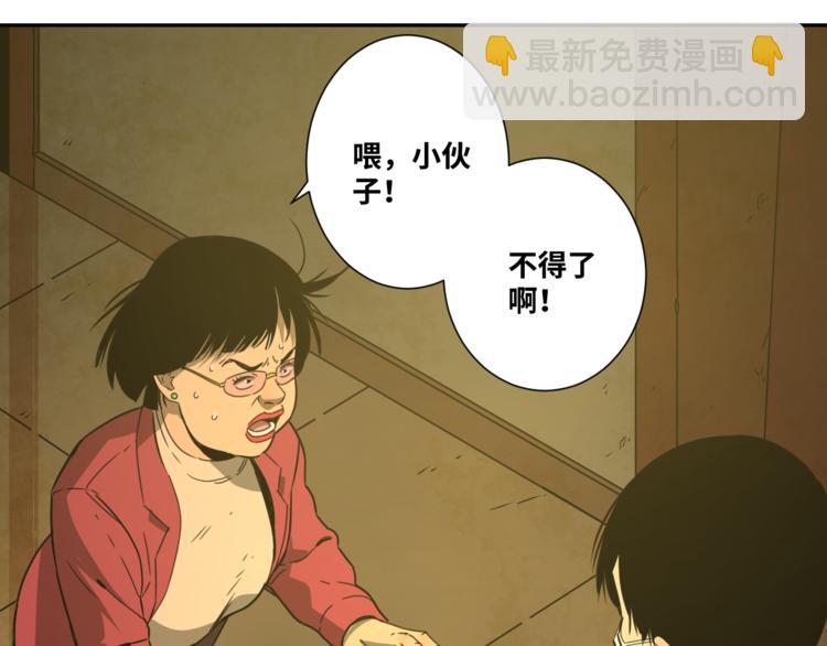 第21话 被吓走的新房客！(1/3)-第22话