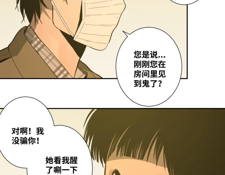 第21话 被吓走的新房客！(1/3)-第22话