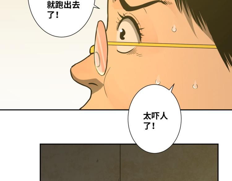 第21话 被吓走的新房客！(1/3)-第22话