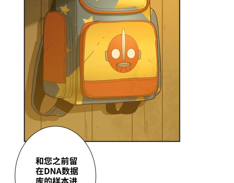 第25话 小星星！(1/4)-第26话