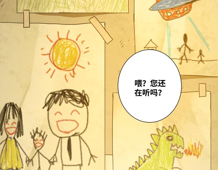 第25话 小星星！(1/4)-第26话