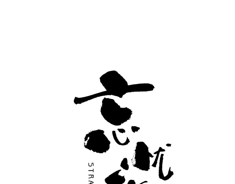 第27话 第三个记忆碎片！(1/4)-第28话