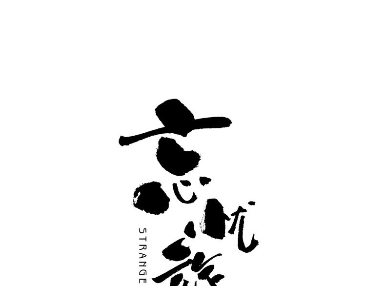 第29话 送餐！(1/3)-第30话