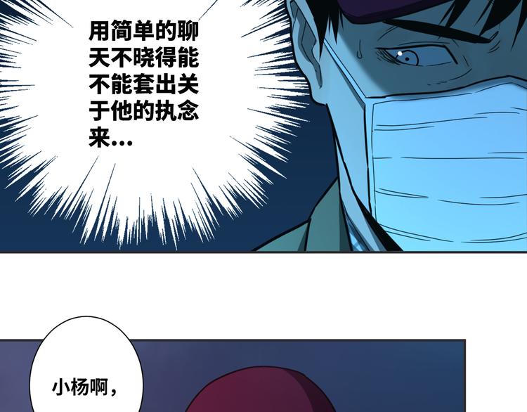 第29话 送餐！(1/3)-第30话