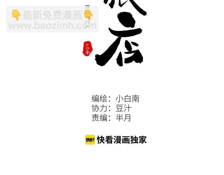 第29话 送餐！(1/3)-第30话