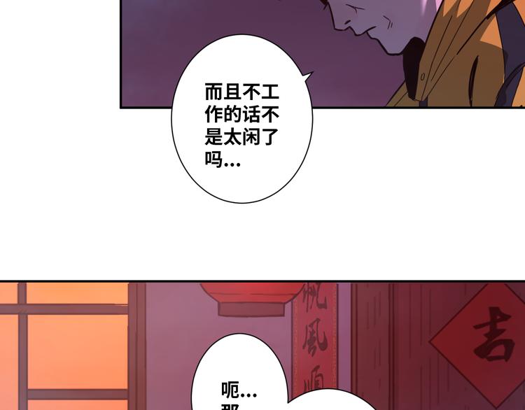 第29话 送餐！(1/3)-第30话