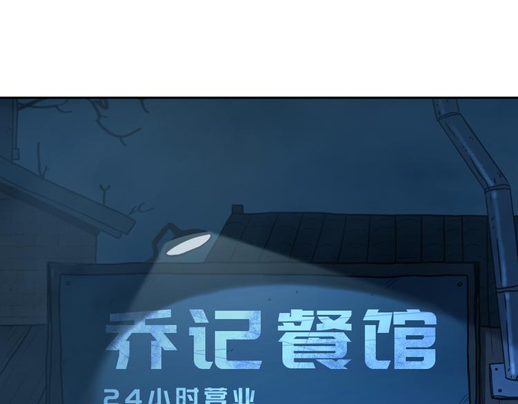 第29话 送餐！(1/3)-第30话