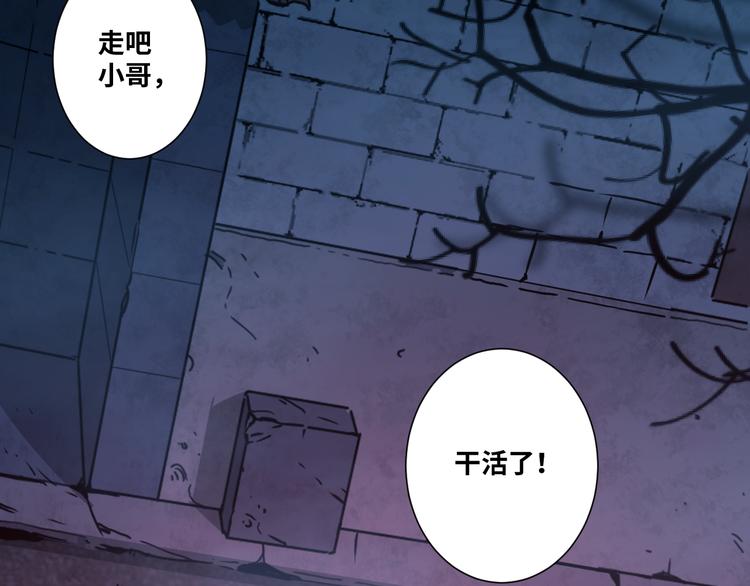 第29话 送餐！(1/3)-第30话