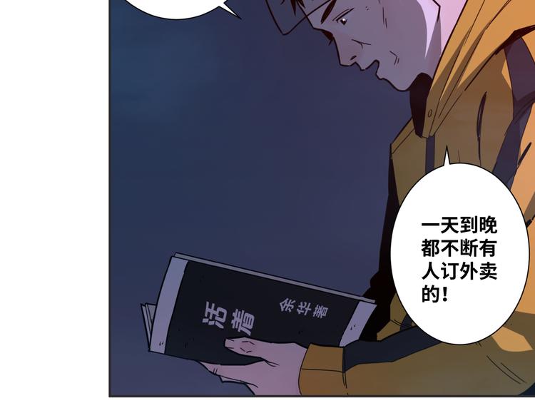 第29话 送餐！(1/3)-第30话