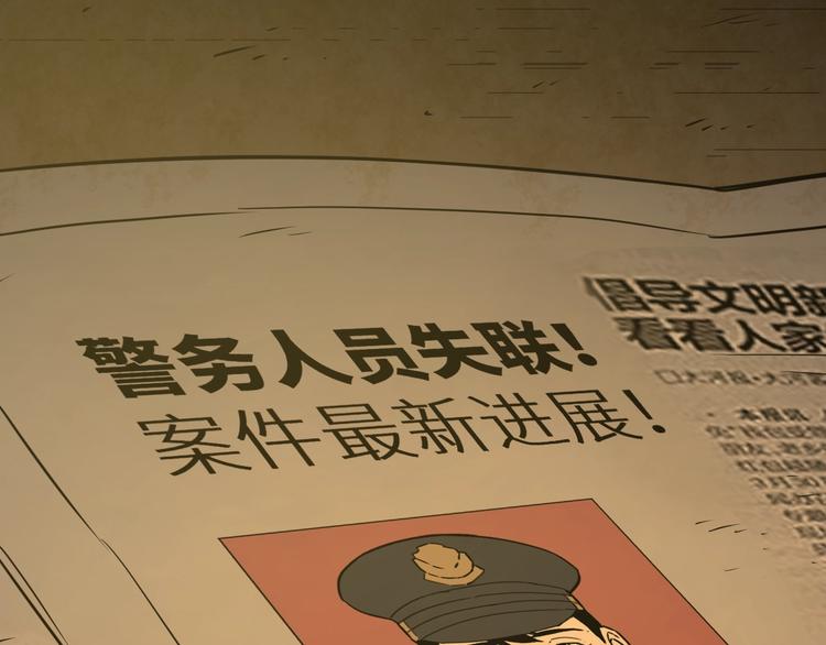 第3话 从门缝塞进来的纸钱！(1/4)-第4话