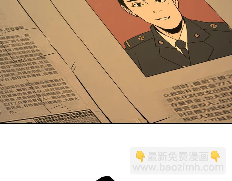 第3话 从门缝塞进来的纸钱！(1/4)-第4话