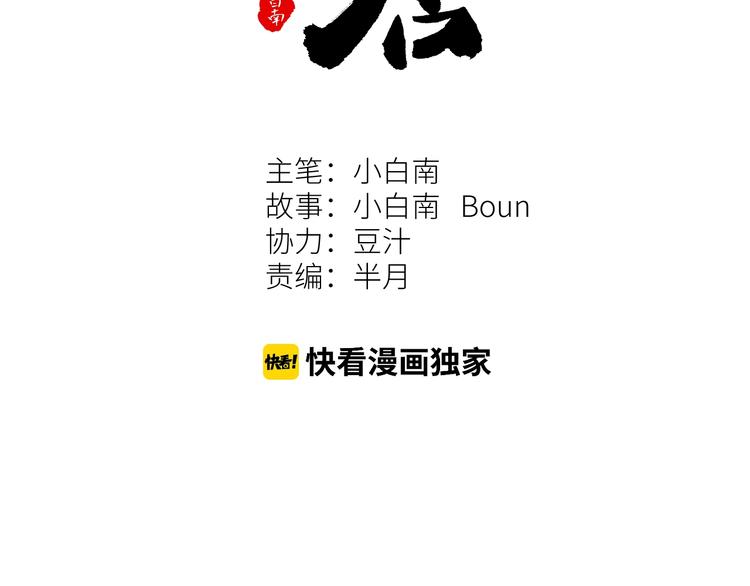 第3话 从门缝塞进来的纸钱！(1/4)-第4话