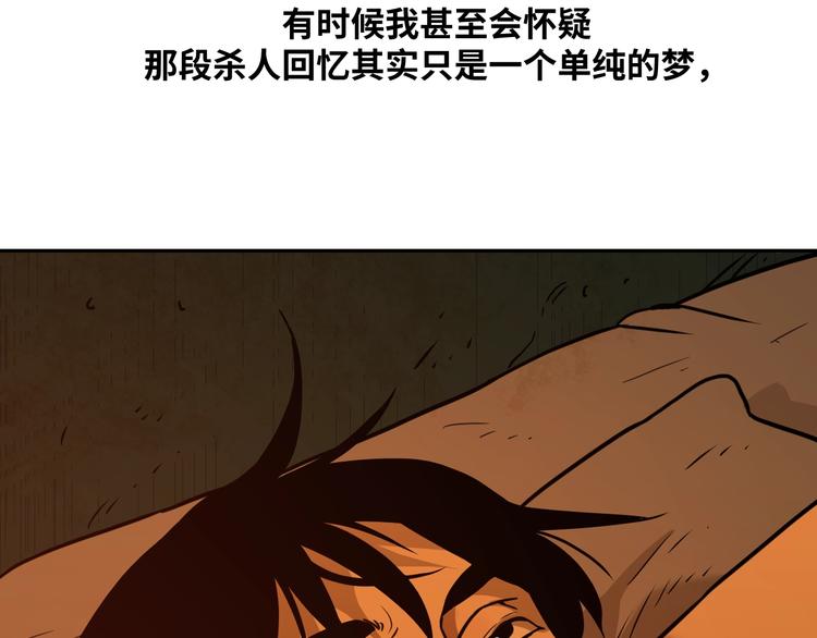 第3话 从门缝塞进来的纸钱！(1/4)-第4话