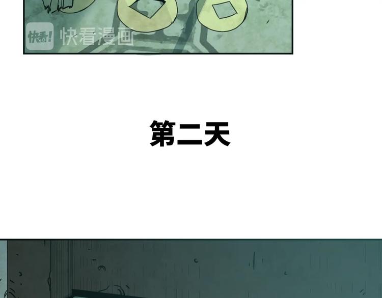 第3话 从门缝塞进来的纸钱！(1/4)-第4话