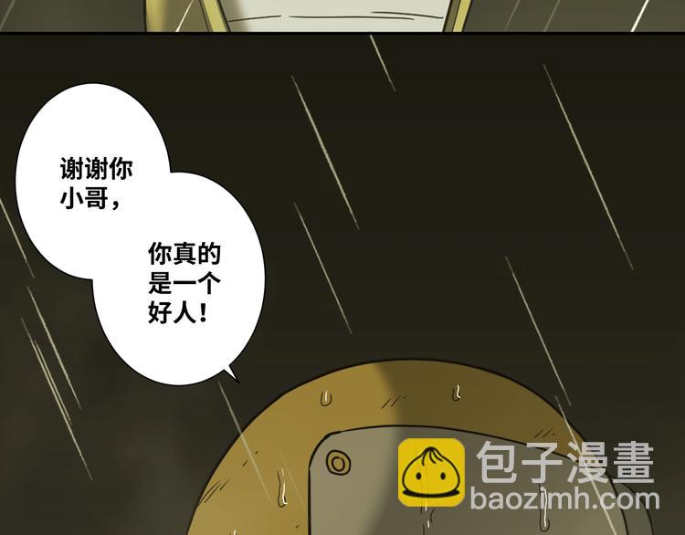 第31话 手足情(1/4)-第32话