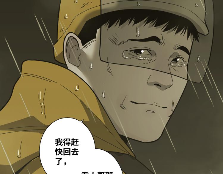 第31话 手足情(1/4)-第32话