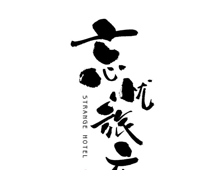 第31话 手足情(1/4)-第32话