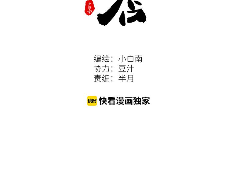 第31话 手足情(1/4)-第32话