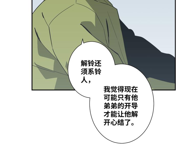 第31话 手足情(1/4)-第32话