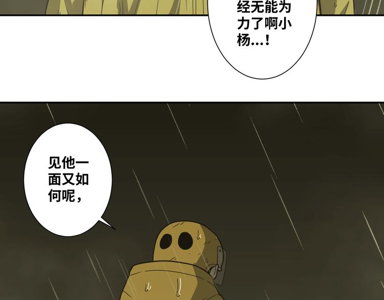 第31话 手足情(1/4)-第32话