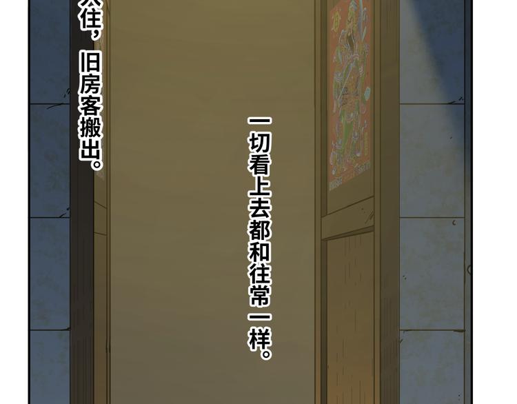 第33话 第五个人！(1/5)-第34话