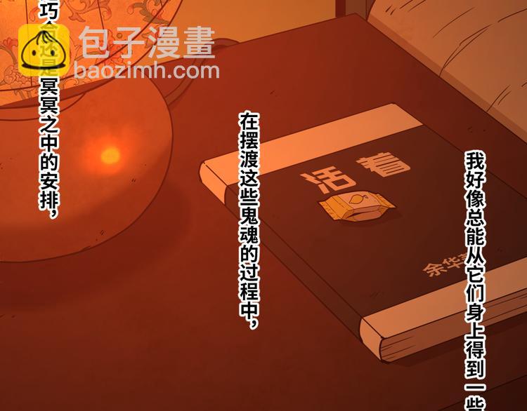 第33话 第五个人！(1/5)-第34话